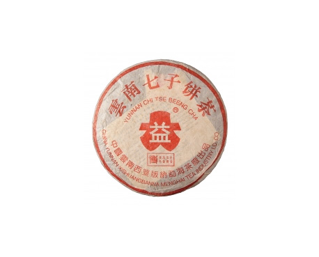 栾城普洱茶大益回收大益茶2004年401批次博字7752熟饼